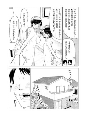 [まんじゅうこわい (Pizaman)] 佐々木親子のHなたいけつ!!2 なつやすみ (アイドルマスター シンデレラガールズ) [DL版]_30_ycuq