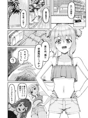 [ようかん堂 (ようかん)] おねえさんと女装ショタ 2 [DL版]_11_wyap