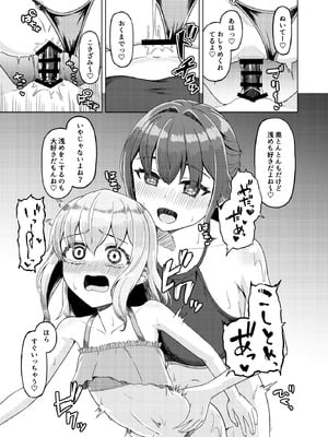 [ようかん堂 (ようかん)] おねえさんと女装ショタ 2 [DL版]_30_cjir