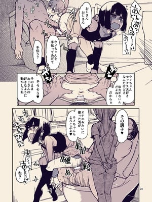 [りょう] 放課後ひよこガールズ [DL版]_21_xykl