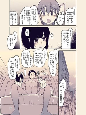 [りょう] 放課後ひよこガールズ [DL版]_24_eopx