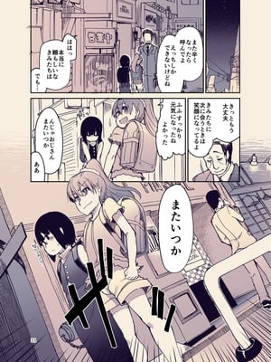 [りょう] 放課後ひよこガールズ [DL版]_32_ipfu