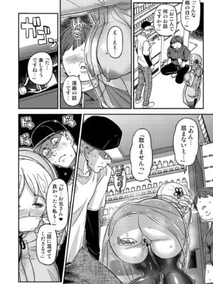 [ガジェット工房 (A-10)] 露出痴姦マスカキ便女 (魔法少女まどか☆マギカ) [DL版]_18_ummp