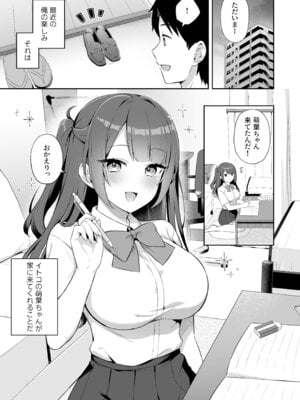 [タイガー] 挿れるのNGなイトコの寝込みを襲ってみた_03_vqnp