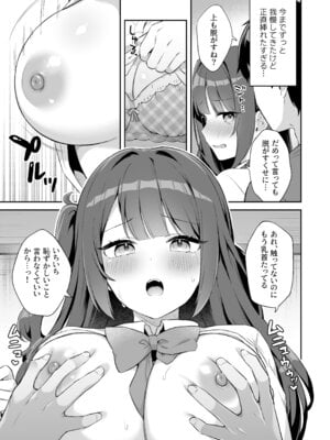 [タイガー] 挿れるのNGなイトコの寝込みを襲ってみた_11_ytto