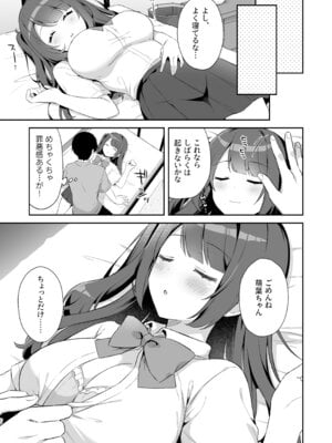 [タイガー] 挿れるのNGなイトコの寝込みを襲ってみた_15_evks