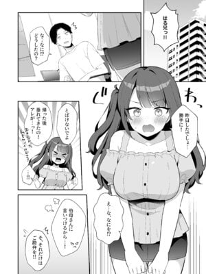 [タイガー] 挿れるのNGなイトコの寝込みを襲ってみた_32_sqok