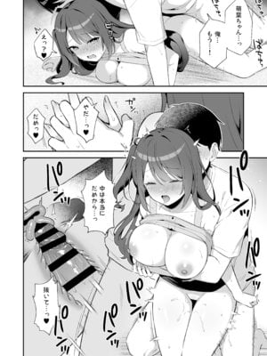 [タイガー] 挿れるのNGなイトコの寝込みを襲ってみた_40_pihn