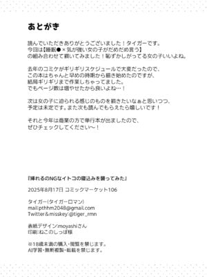[タイガー] 挿れるのNGなイトコの寝込みを襲ってみた_44_qfpy