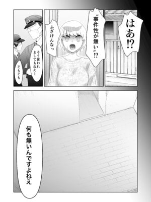 [ドジッグズ] 特に問題ございません_49_sqin