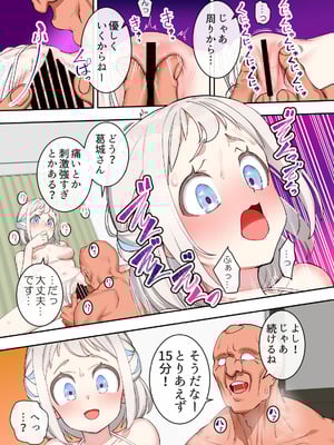 [ペッタン道場 (ペッタンP)] 葛城リーリヤ 催眠略奪スケベ本 (学園アイドルマスター) [DL版]_14_mwgf