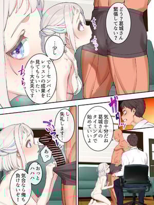 [ペッタン道場 (ペッタンP)] 葛城リーリヤ 催眠略奪スケベ本 (学園アイドルマスター) [DL版]_24_dckd