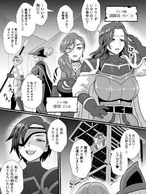 [ホテル試金石 (プロトホテル)] 入れ替わりの罠〜騎士隊長マリーダの求心〜 [DL版]_15_puef