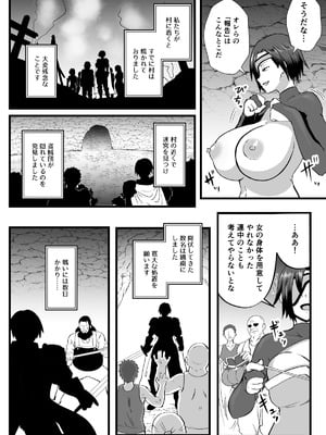[ホテル試金石 (プロトホテル)] 入れ替わりの罠〜騎士隊長マリーダの求心〜 [DL版]_46_swne