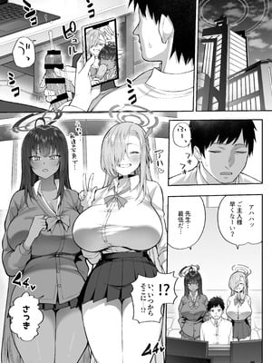 [マシュマロ風船 (かゆみ止め)] 弱みと息子を握られた (ブルーアーカイブ) [DL版]_03_ohhf