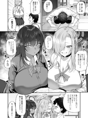 [マシュマロ風船 (かゆみ止め)] 弱みと息子を握られた (ブルーアーカイブ) [DL版]_04_tbsh