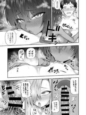 [マシュマロ風船 (かゆみ止め)] 弱みと息子を握られた (ブルーアーカイブ) [DL版]_29_upyc