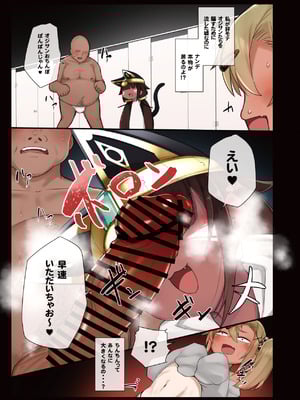 [リビョウブ (大馬陸)] スエズちゃんの見聞録 総集編#1～4 [DL版]_66_dwbk