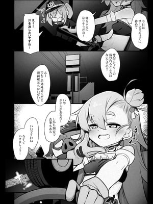[リビョウブ (大馬陸)] 幹線道路沿いのラブホテルにて (ゼンレスゾーンゼロ) [DL版]_06_atds