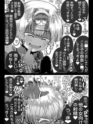[世間の片隅 (蛙山芳隆)] どれの人生使い潰しながら童貞ぴゅっぴゅして頭おかしくなりたいですか？[DL版]_22_dlgc