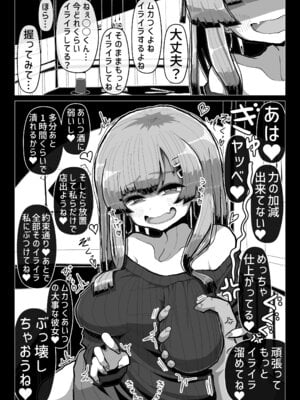 [世間の片隅 (蛙山芳隆)] わるい女の誘惑に負けて一生性癖が変になるレベルで倫理的に終わってる童貞ぴゅっぴゅをしてしまう話 [DL版]_12_jaaw