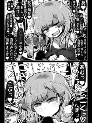 [世間の片隅 (蛙山芳隆)] わるい女の誘惑に負けて一生性癖が変になるレベルで倫理的に終わってる童貞ぴゅっぴゅをしてしまう話 [DL版]_14_fcxw