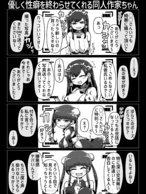[世間の片隅 (蛙山芳隆)] わるい女の誘惑に負けて一生性癖が変になるレベルで倫理的に終わってる童貞ぴゅっぴゅをしてしまう話 [DL版]_17_hwta