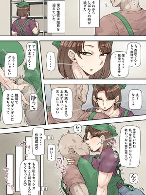 [丸井すくえあ] 森川みなこ（42）バイト先のデカチンくんにあっさり完堕ち_16_binu