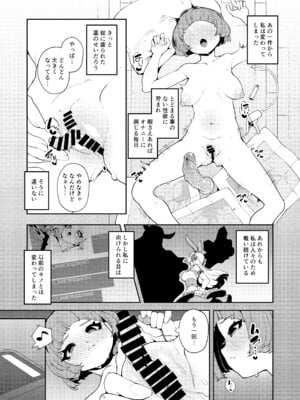 [切切枚 (ゑぬ)] 正義の味方なんだから [DL版]_22_mnus