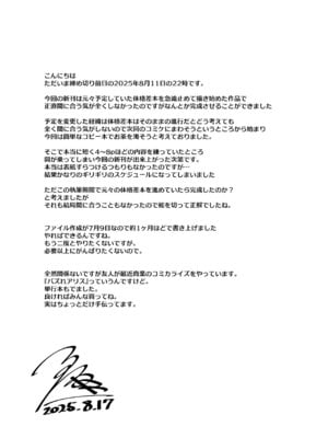 [切切枚 (ゑぬ)] 正義の味方なんだから [DL版]_24_avdp