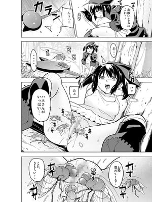 [千葉産地 (ミー助)] 二人の秘め事BADend3 (トゥハート2 ダンジョントラベラーズ) [DL版]_05_ijri