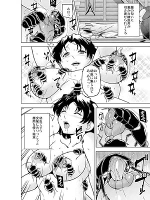 [千葉産地 (ミー助)] 二人の秘め事BADend3 (トゥハート2 ダンジョントラベラーズ) [DL版]_17_bcte
