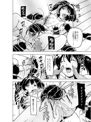 [千葉産地 (ミー助)] 二人の秘め事BADend3 (トゥハート2 ダンジョントラベラーズ) [DL版]_21_rvnn