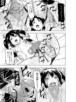 [千葉産地 (ミー助)] 二人の秘め事BADend3 (トゥハート2 ダンジョントラベラーズ) [DL版]_24_vocs