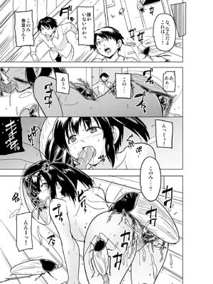 [千葉産地 (ミー助)] 二人の秘め事BADend3 (トゥハート2 ダンジョントラベラーズ) [DL版]_26_fhvm