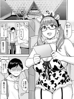[妄想同人誌ラボ株式会社 (烏有)] AkoPaiとラブホ撮影会 天然Kカップの本物コスプレイヤーの溢れる果肉に朝まで絞り尽くされてマジであこぱいLOVEすぎた件 [DL版]_02_qhhh