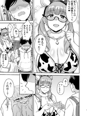 [妄想同人誌ラボ株式会社 (烏有)] AkoPaiとラブホ撮影会 天然Kカップの本物コスプレイヤーの溢れる果肉に朝まで絞り尽くされてマジであこぱいLOVEすぎた件 [DL版]_06_erlb