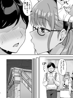 [妄想同人誌ラボ株式会社 (烏有)] AkoPaiとラブホ撮影会 天然Kカップの本物コスプレイヤーの溢れる果肉に朝まで絞り尽くされてマジであこぱいLOVEすぎた件 [DL版]_07_quir