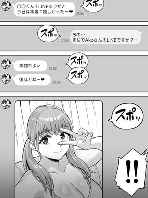 [妄想同人誌ラボ株式会社 (烏有)] AkoPaiとラブホ撮影会 天然Kカップの本物コスプレイヤーの溢れる果肉に朝まで絞り尽くされてマジであこぱいLOVEすぎた件 [DL版]_08_qgpc