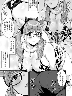 [妄想同人誌ラボ株式会社 (烏有)] AkoPaiとラブホ撮影会 天然Kカップの本物コスプレイヤーの溢れる果肉に朝まで絞り尽くされてマジであこぱいLOVEすぎた件 [DL版]_12_aqlr
