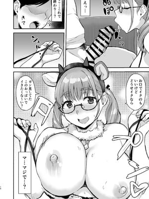 [妄想同人誌ラボ株式会社 (烏有)] AkoPaiとラブホ撮影会 天然Kカップの本物コスプレイヤーの溢れる果肉に朝まで絞り尽くされてマジであこぱいLOVEすぎた件 [DL版]_17_vejc