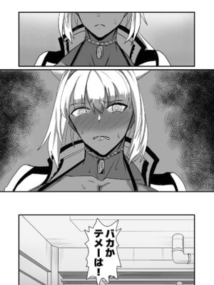 [幽霊街焼却炉 (焼却物)] 絆され神霊完堕ち録 (Fate／Grand Order) [DL版]_05_hxjx