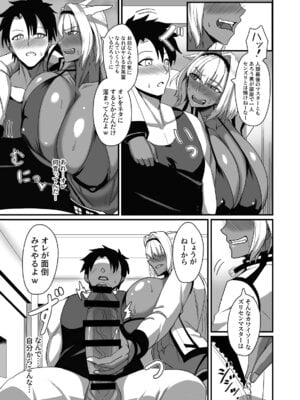 [幽霊街焼却炉 (焼却物)] 絆され神霊完堕ち録 (Fate／Grand Order) [DL版]_07_jety