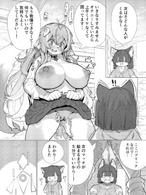 [採掘基地 (篝町雨)] ブイチャでメスケモに転生？!絶頂求めて! どうかおまんこイカせてください! [DL版]_11_juce