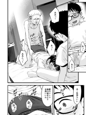 [暮れの元気なご挨拶 (暮林あさ美)] みんなの優ちゃん [DL版]_18_njsf
