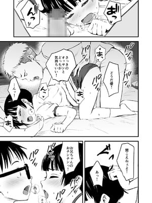 [暮れの元気なご挨拶 (暮林あさ美)] みんなの優ちゃん [DL版]_19_jtqo