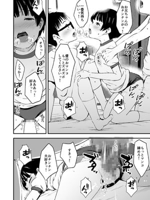 [暮れの元気なご挨拶 (暮林あさ美)] みんなの優ちゃん [DL版]_20_uofa