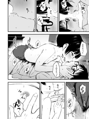 [暮れの元気なご挨拶 (暮林あさ美)] みんなの優ちゃん [DL版]_26_exiw