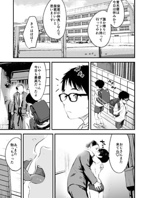[暮れの元気なご挨拶 (暮林あさ美)] みんなの優ちゃん [DL版]_31_abxl