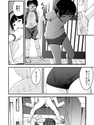 [暮れの元気なご挨拶 (暮林あさ美)] みんなの優ちゃん [DL版]_32_eaeh